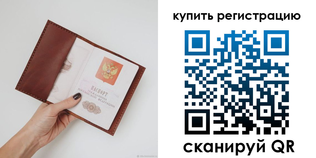 где прописаться в Коломне