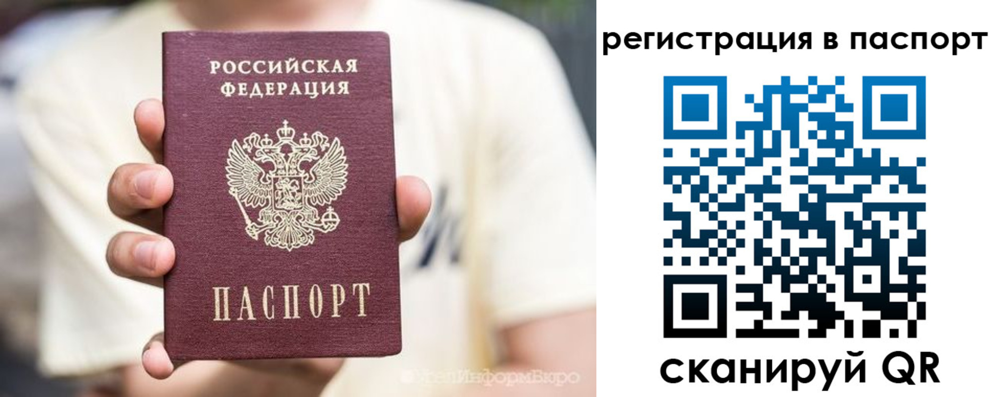 временная регистрация поиск в Коломне