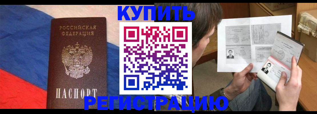 временная регистрация поиск в Коломне