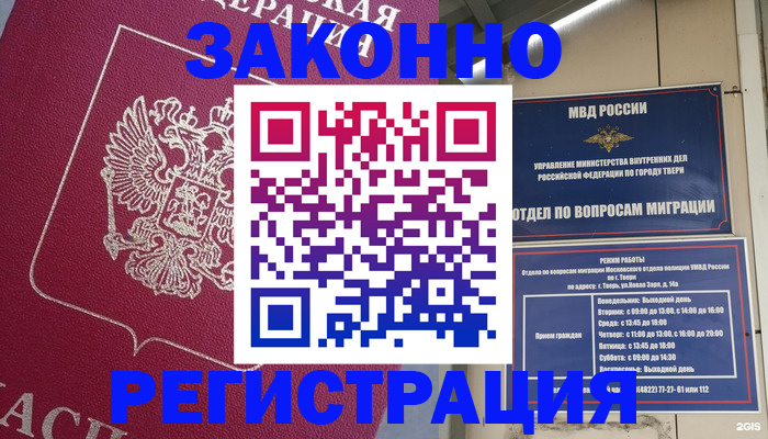 где прописаться в Коломне