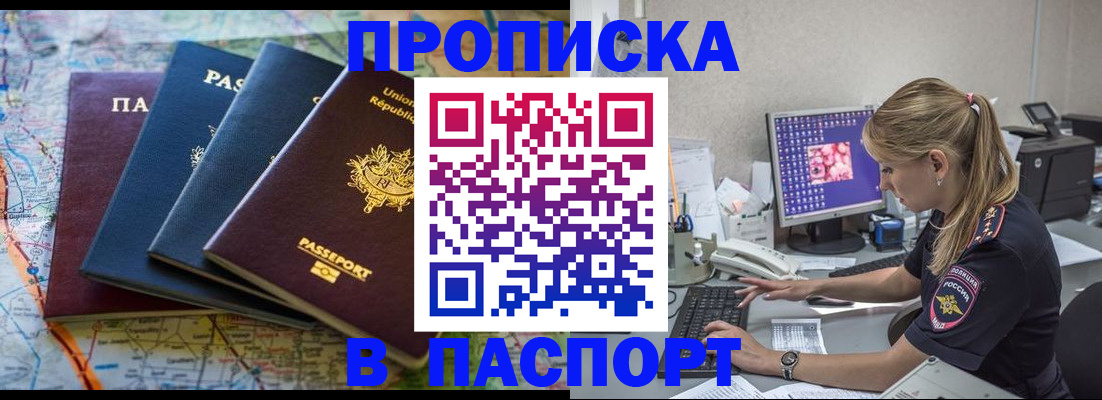 прописка в квартире в Коломне