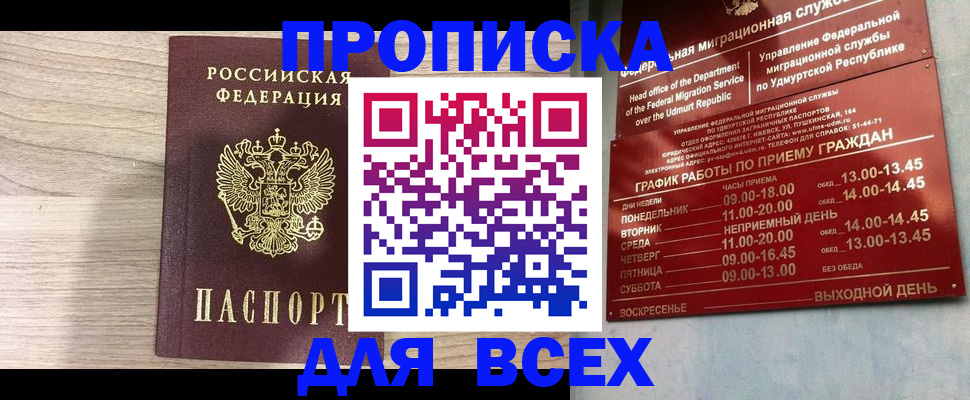 временная регистрация для школы в Коломне