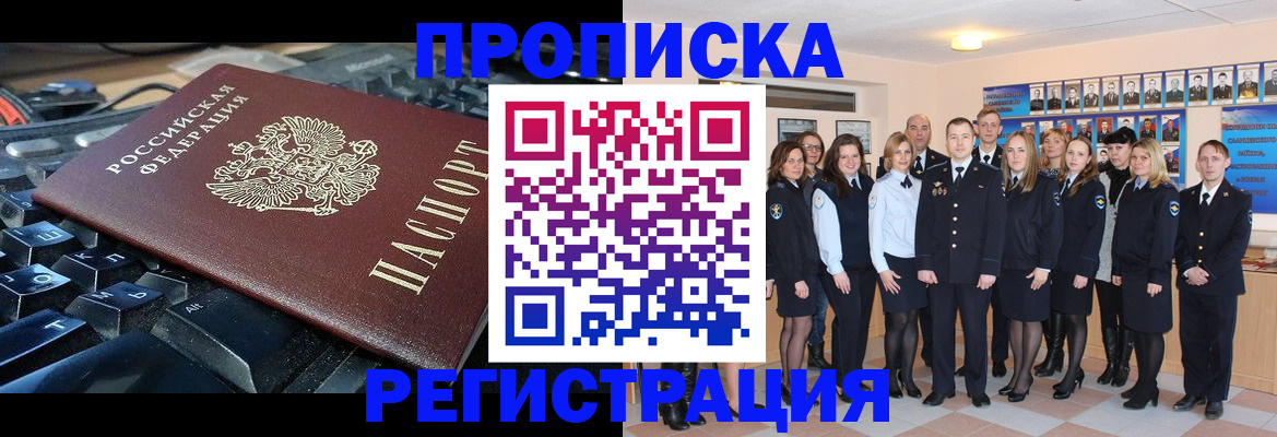 временная регистрация для всех в Коломне